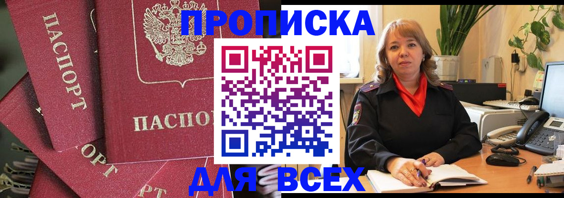 временная регистрация госуслуги в Старой Купавне