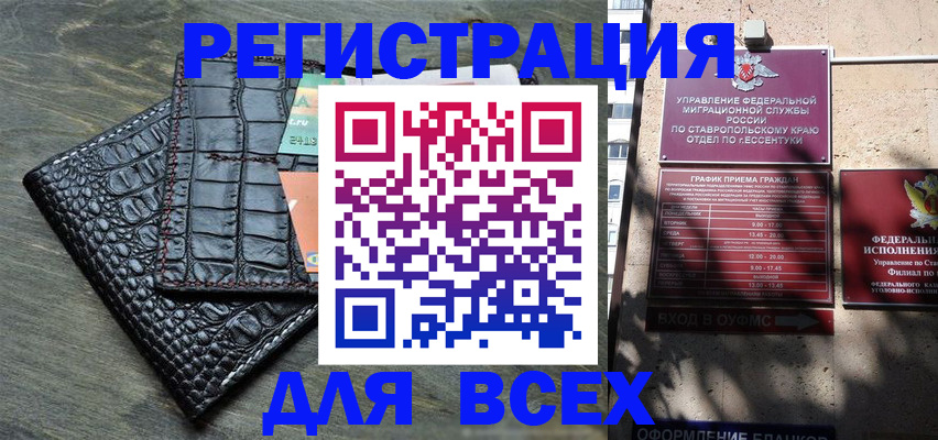 миграционный учет в Старой Купавне