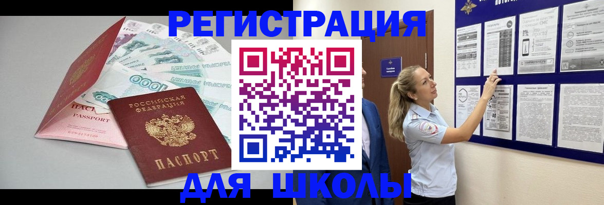 регистрация для дет. сада в Старой Купавне