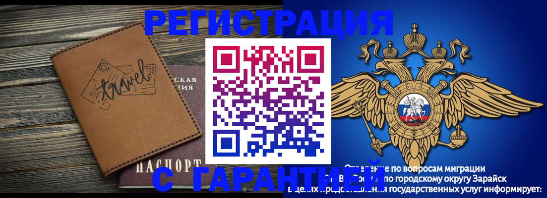 прописка для работы в Старой Купавне