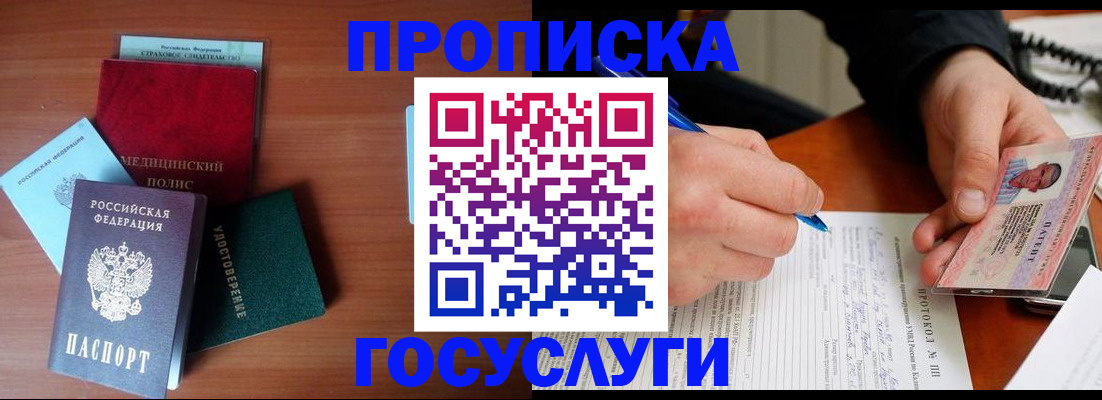 временная регистрация недорого в Старой Купавне