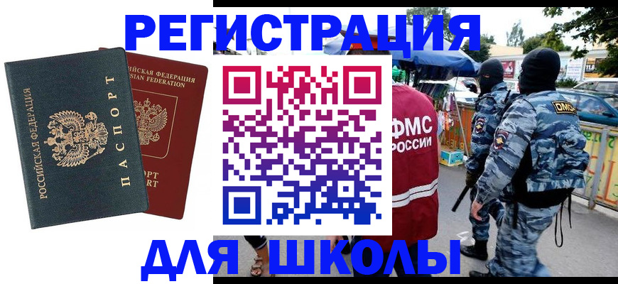 прописка иностранных граждан в Старой Купавне