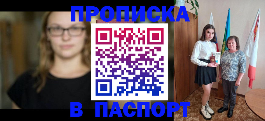 регистрация для школы в Старой Купавне