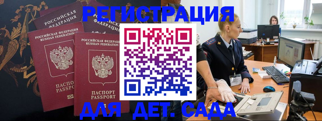 временная регистрация надежно в Старой Купавне