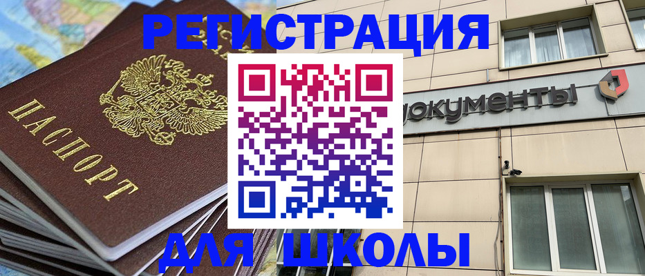 прописка гарантия в Старой Купавне