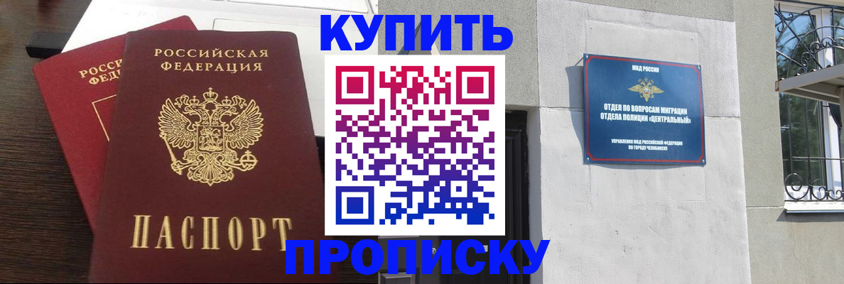 временная регистрация адрес в Старой Купавне